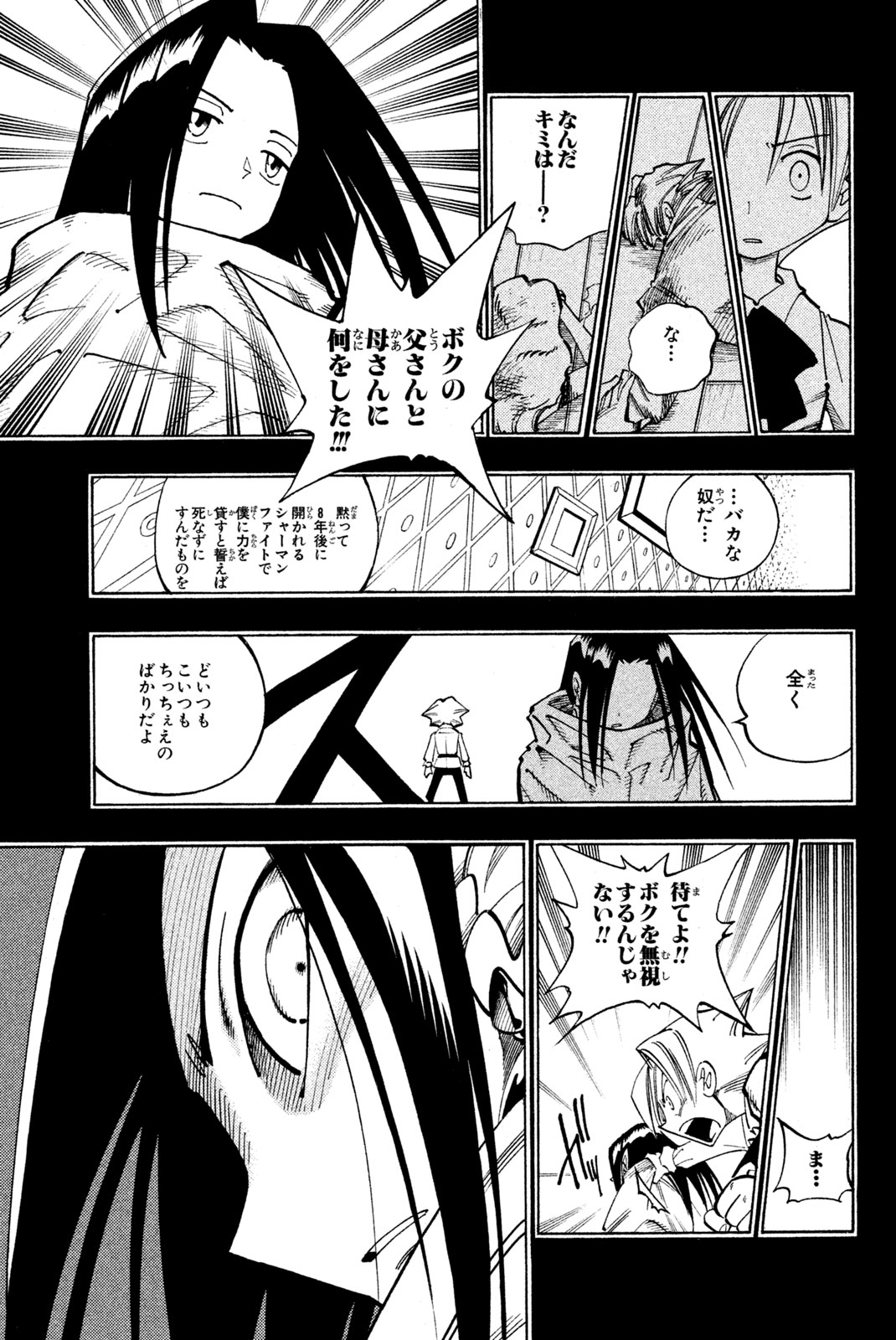 SHAMAN KING - raw - Chapter 87 - https://jpdd.ccdd.to/JPDD/shamanking/155573/p4m35w01k0e.jpg