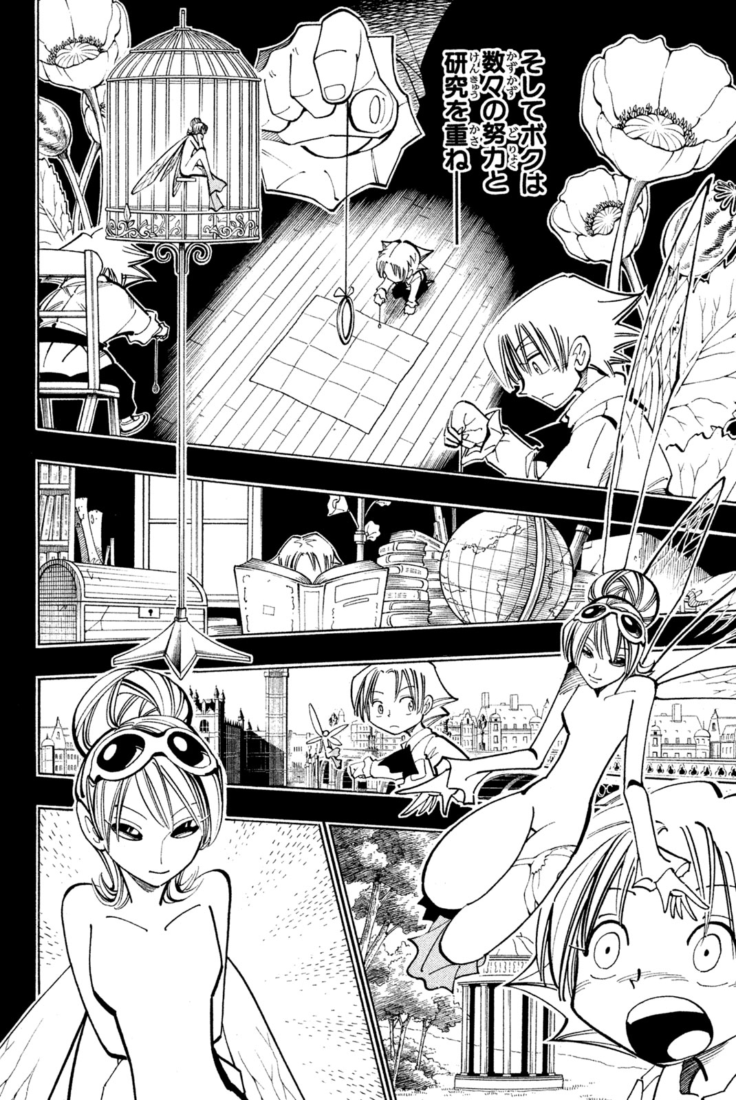 SHAMAN KING - raw - Chapter 87 - https://jpdd.ccdd.to/JPDD/shamanking/155573/po0ivhsvlfg.jpg