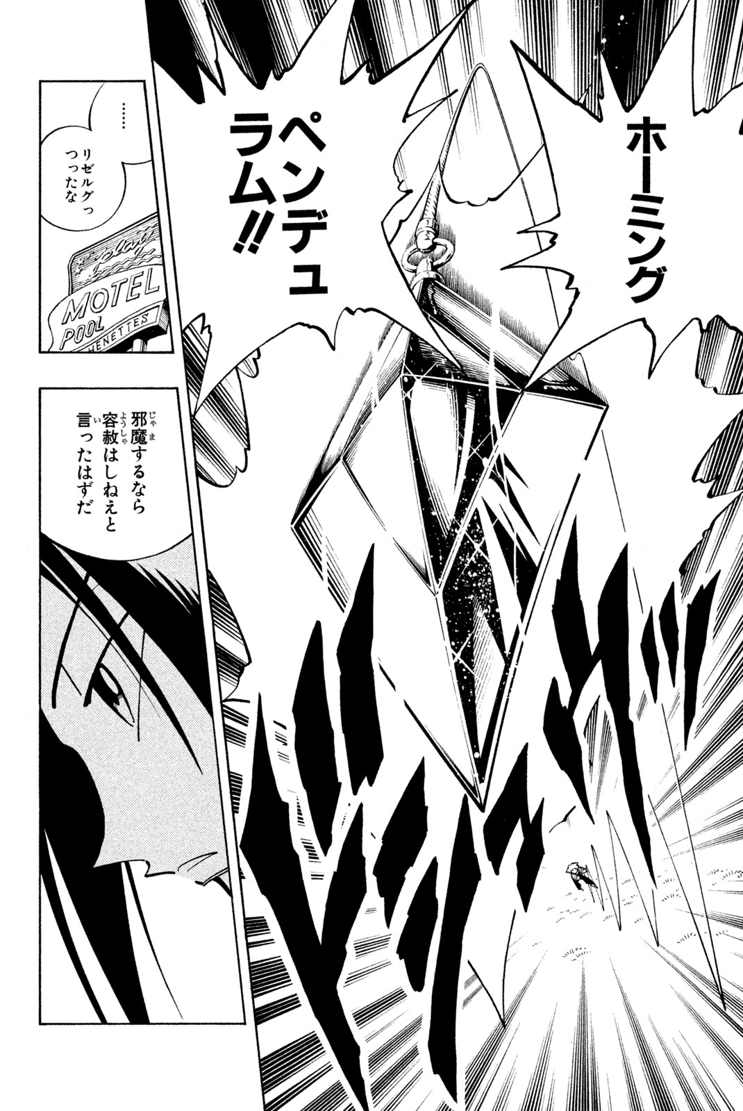 SHAMAN KING - raw - Chapter 87 - https://jpdd.ccdd.to/JPDD/shamanking/155573/reyzcfww1b0.jpg