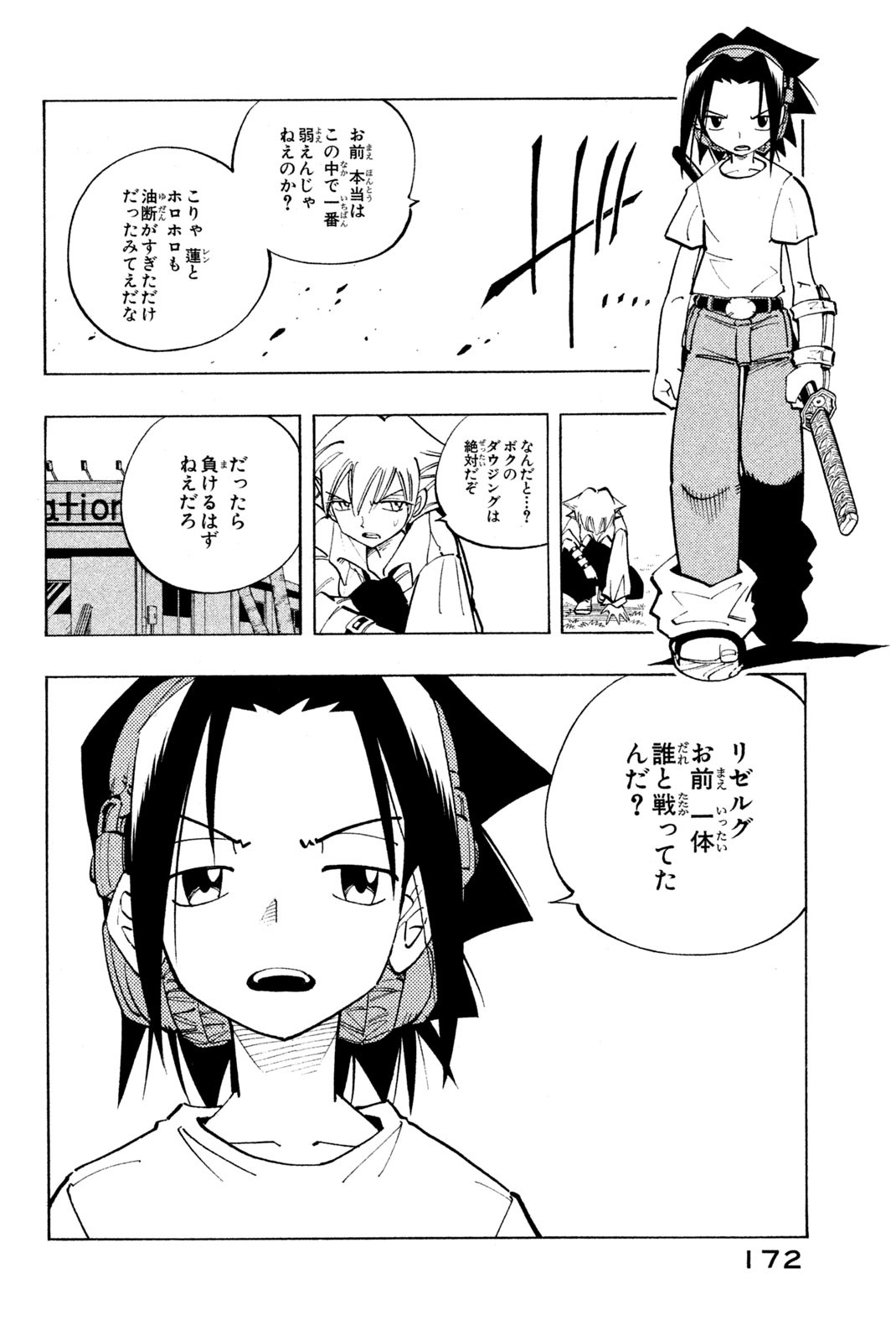 SHAMAN KING - raw - Chapter 88 - https://jpdd.ccdd.to/JPDD/shamanking/156485/5bffmpjna1b.jpg