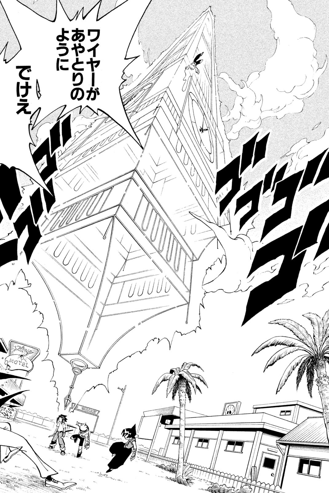 SHAMAN KING - raw - Chapter 88 - https://jpdd.ccdd.to/JPDD/shamanking/156485/bzdgmbkq55k.jpg