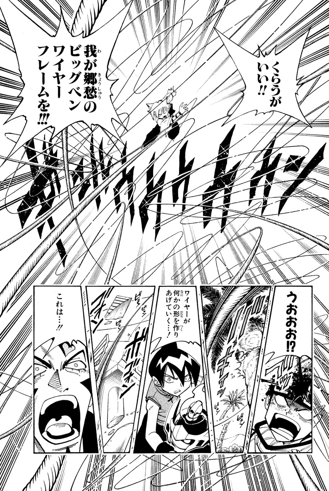 SHAMAN KING - raw - Chapter 88 - https://jpdd.ccdd.to/JPDD/shamanking/156485/n5cg5x21etq.jpg