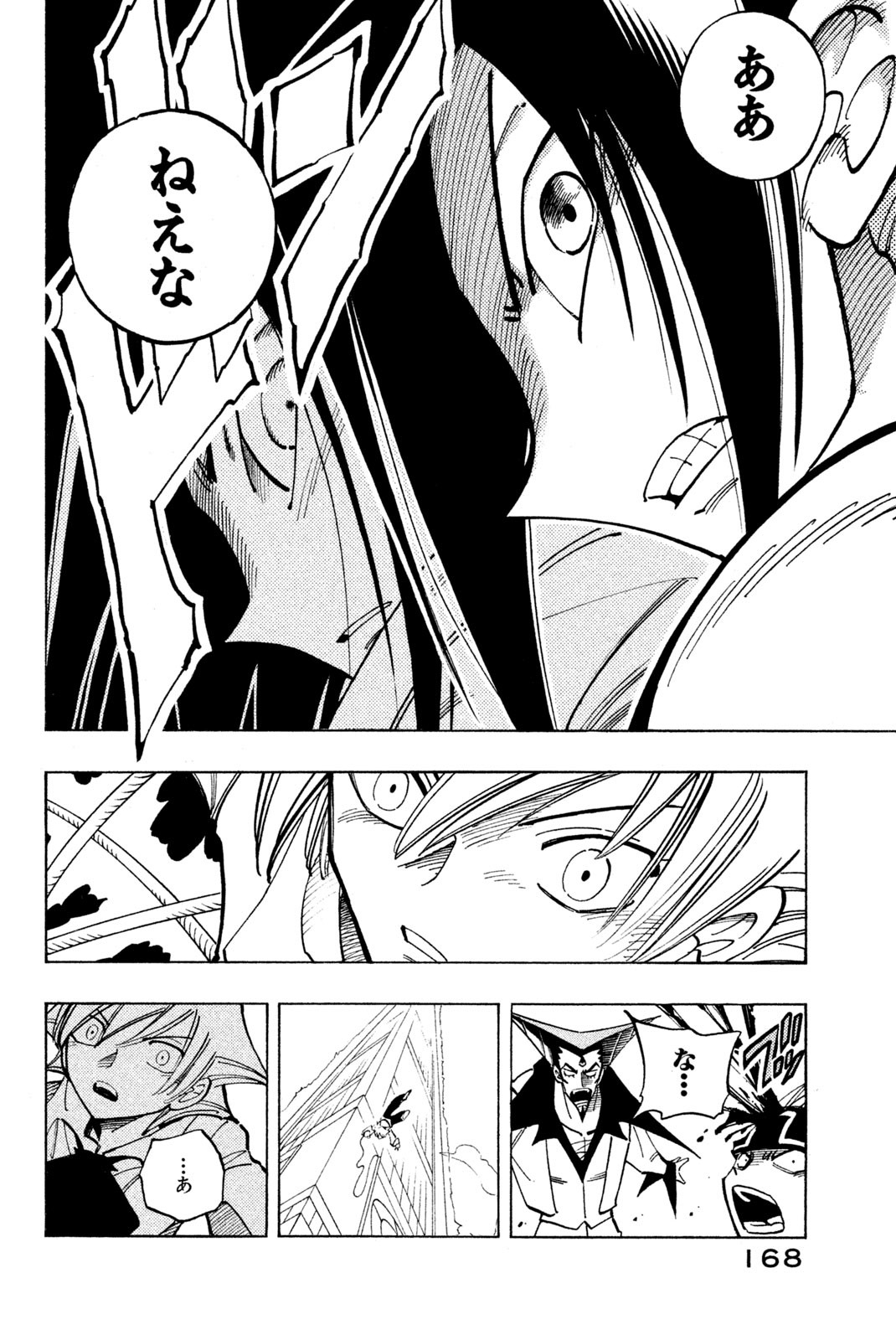 SHAMAN KING - raw - Chapter 88 - https://jpdd.ccdd.to/JPDD/shamanking/156485/njpynjqtjnt.jpg