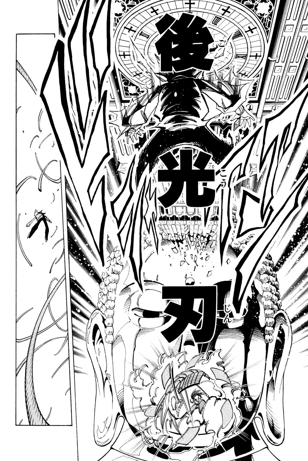 SHAMAN KING - raw - Chapter 88 - https://jpdd.ccdd.to/JPDD/shamanking/156485/oudgpp4ohjr.jpg