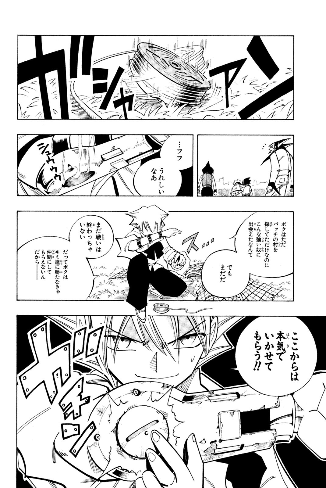 SHAMAN KING - raw - Chapter 88 - https://jpdd.ccdd.to/JPDD/shamanking/156485/qxdwfykassp.jpg