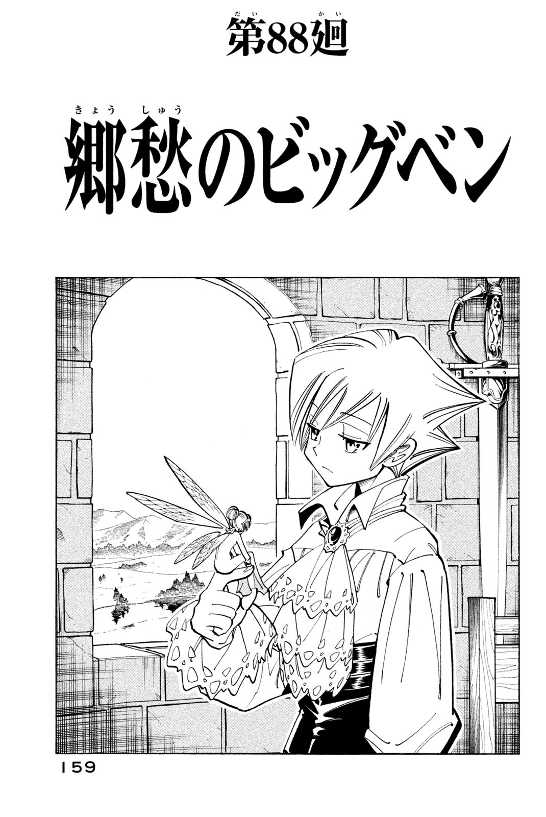 SHAMAN KING - raw - Chapter 88 - https://jpdd.ccdd.to/JPDD/shamanking/156485/r5djj52emtw.jpg