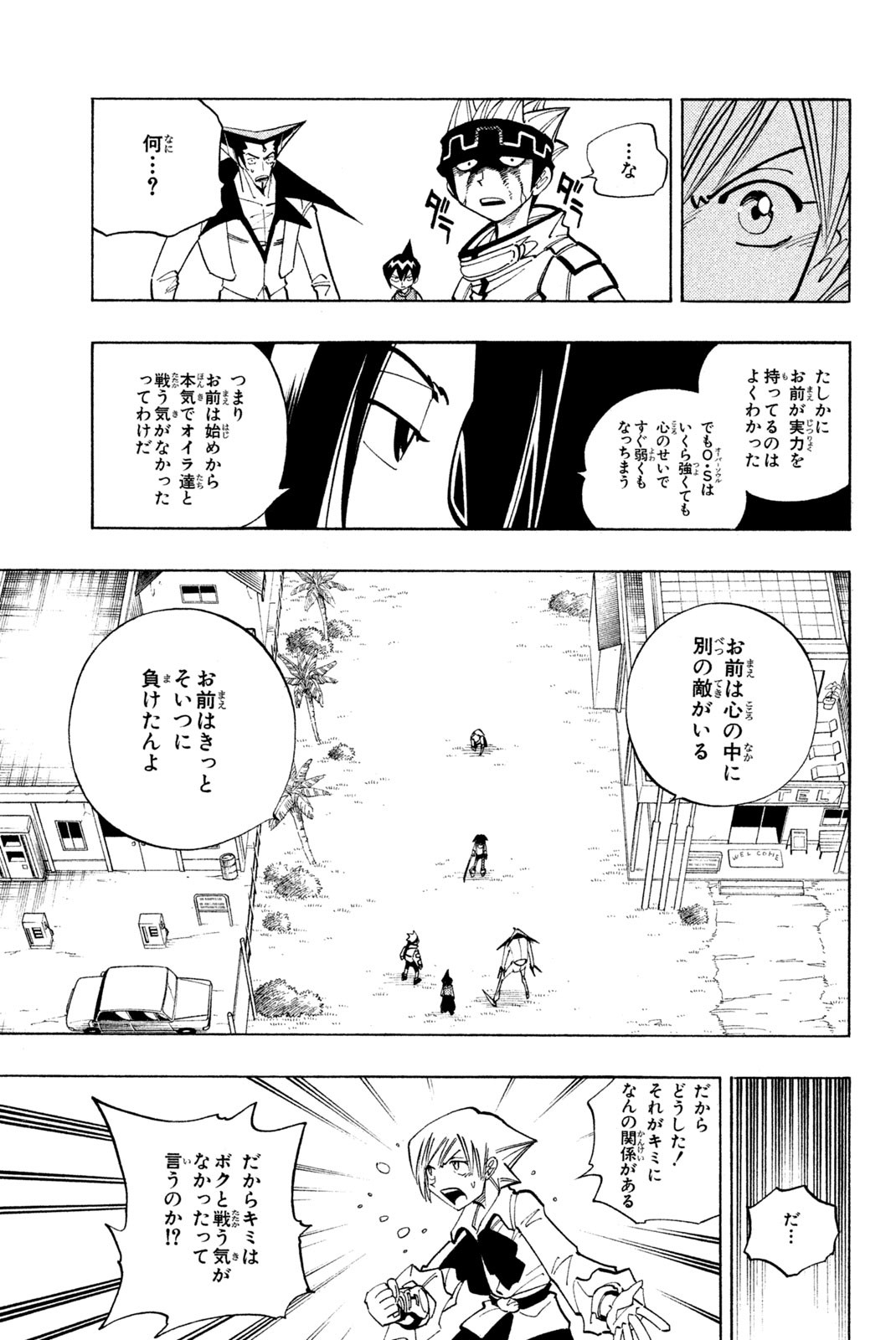 SHAMAN KING - raw - Chapter 88 - https://jpdd.ccdd.to/JPDD/shamanking/156485/xcplrfckbun.jpg
