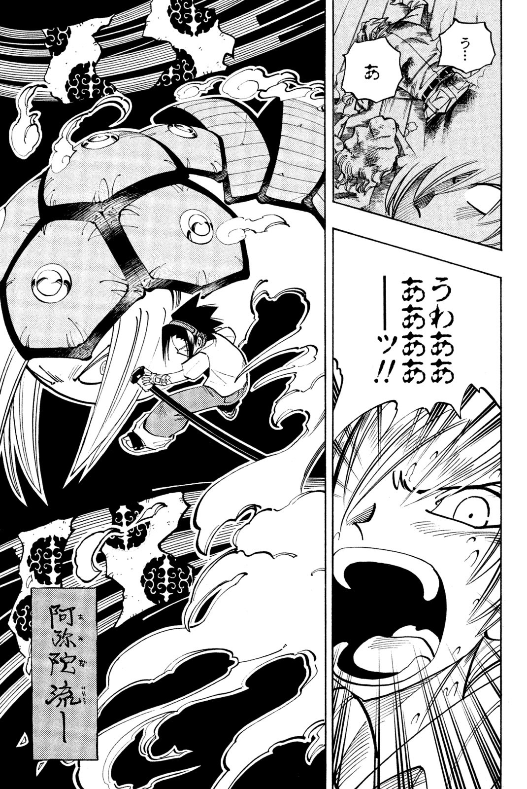 SHAMAN KING - raw - Chapter 88 - https://jpdd.ccdd.to/JPDD/shamanking/156485/y54ov5brx5l.jpg