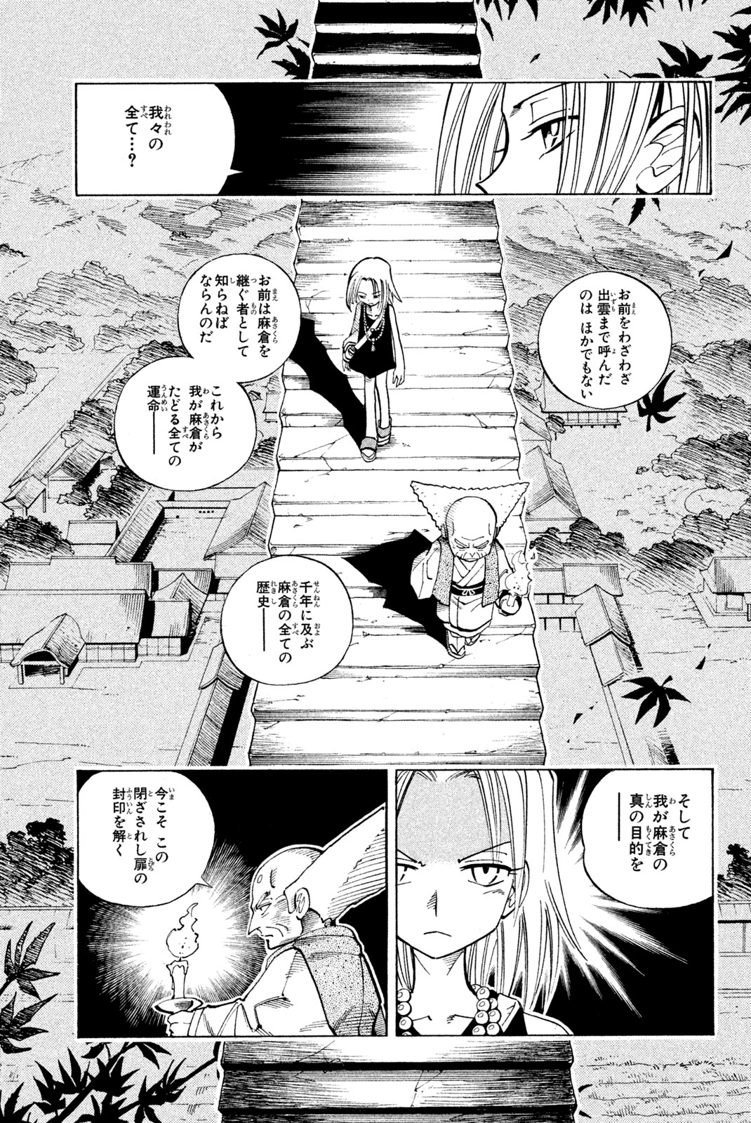 SHAMAN KING - raw - Chapter 89 - https://jpdd.ccdd.to/JPDD/shamanking/157087/2sqexpmhaf5.jpg
