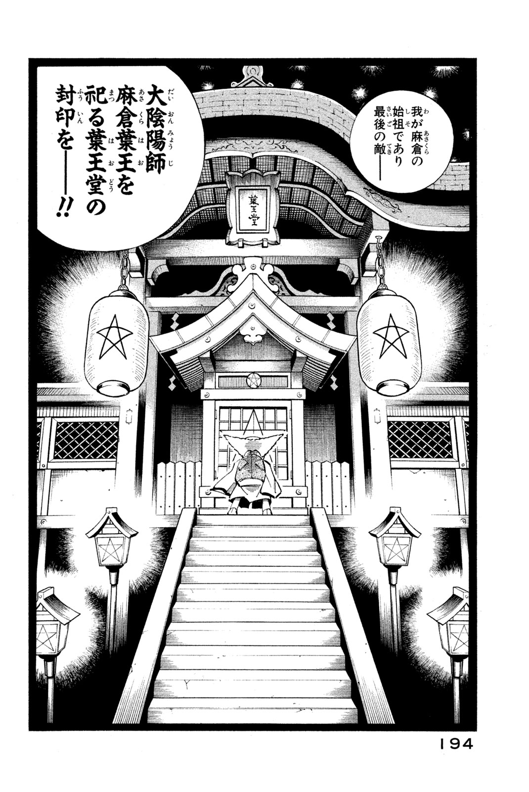 SHAMAN KING - raw - Chapter 89 - https://jpdd.ccdd.to/JPDD/shamanking/157087/awyriozj40n.jpg