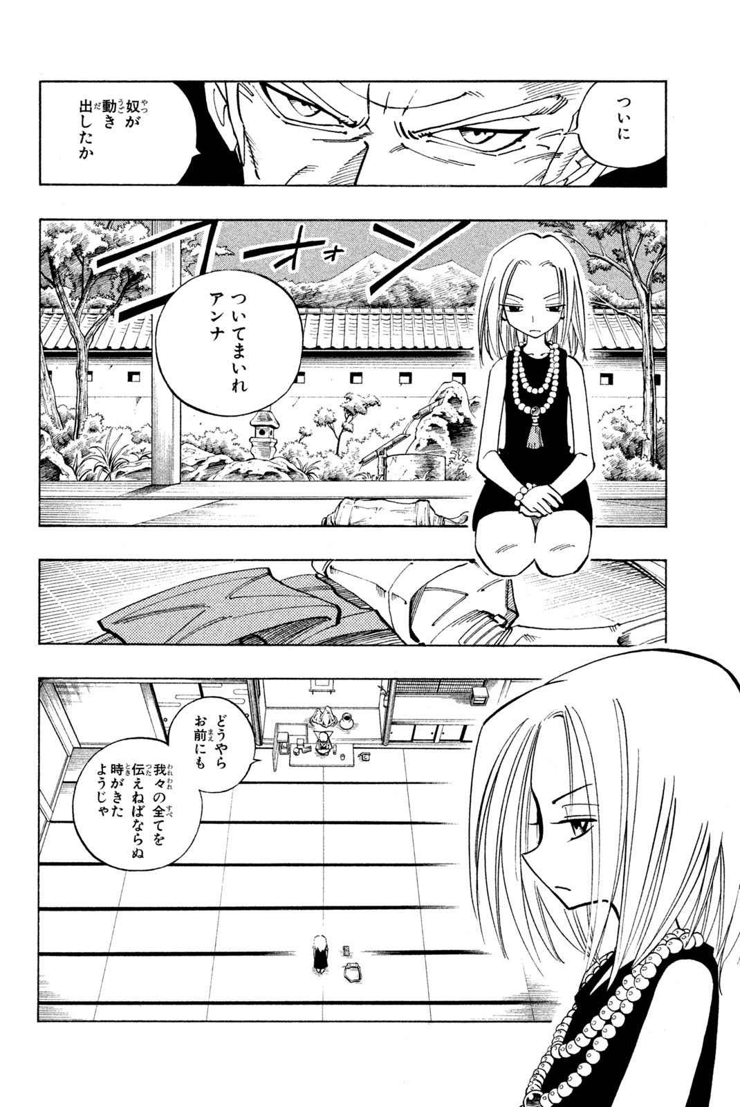 SHAMAN KING - raw - Chapter 89 - https://jpdd.ccdd.to/JPDD/shamanking/157087/beqnziddk5l.jpg