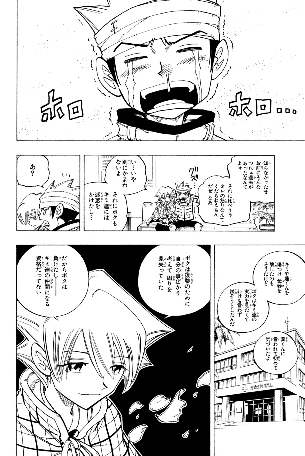 SHAMAN KING - raw - Chapter 89 - https://jpdd.ccdd.to/JPDD/shamanking/157087/da0b5r14bqf.jpg