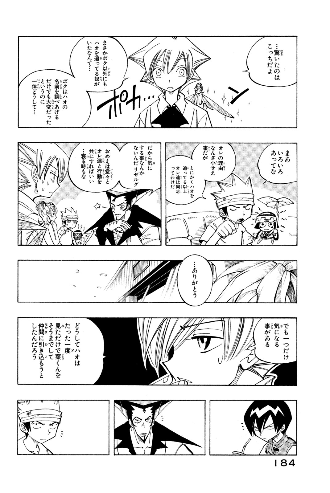 SHAMAN KING - raw - Chapter 89 - https://jpdd.ccdd.to/JPDD/shamanking/157087/lijhx1zkswj.jpg