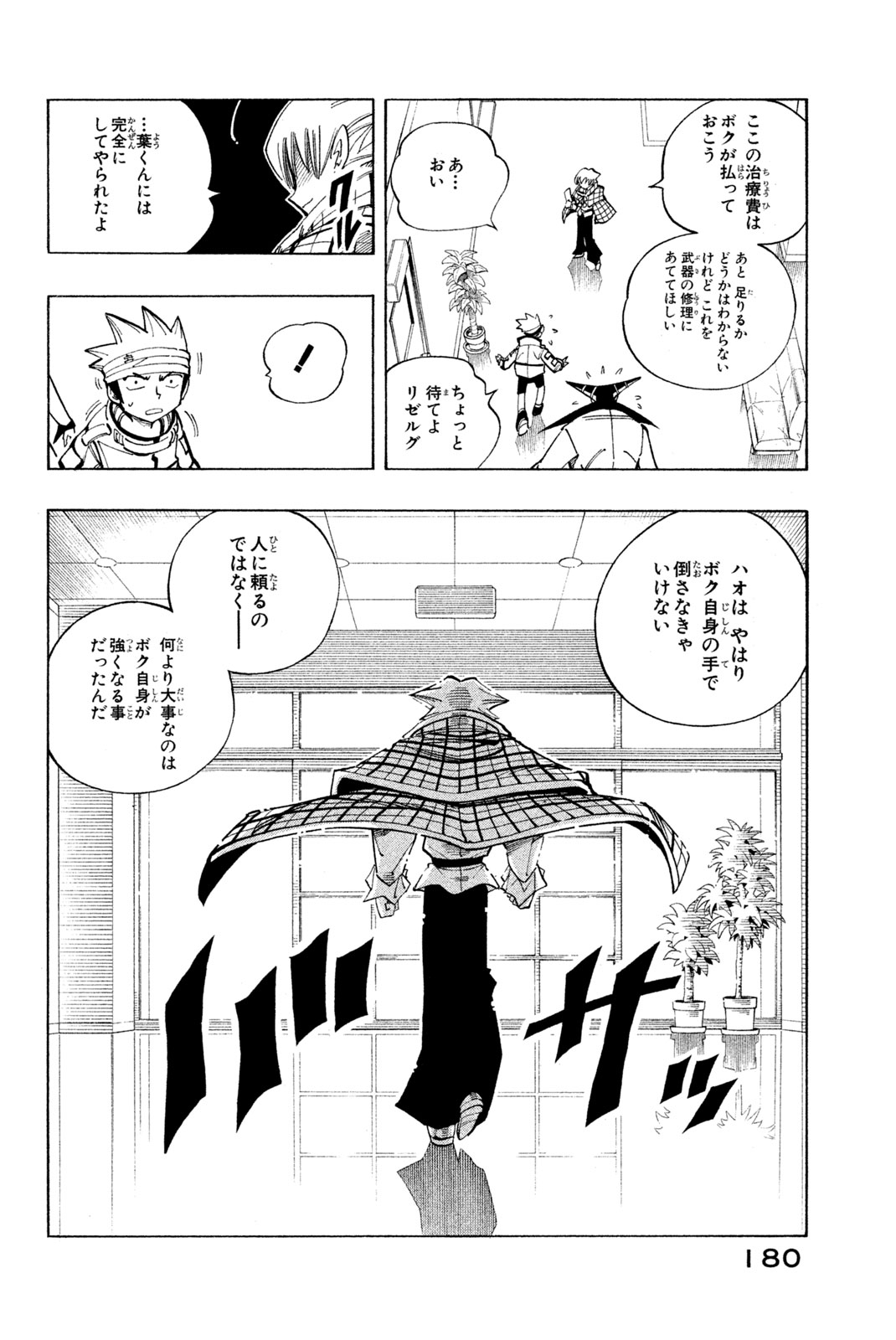 SHAMAN KING - raw - Chapter 89 - https://jpdd.ccdd.to/JPDD/shamanking/157087/lswjhvatkuo.jpg
