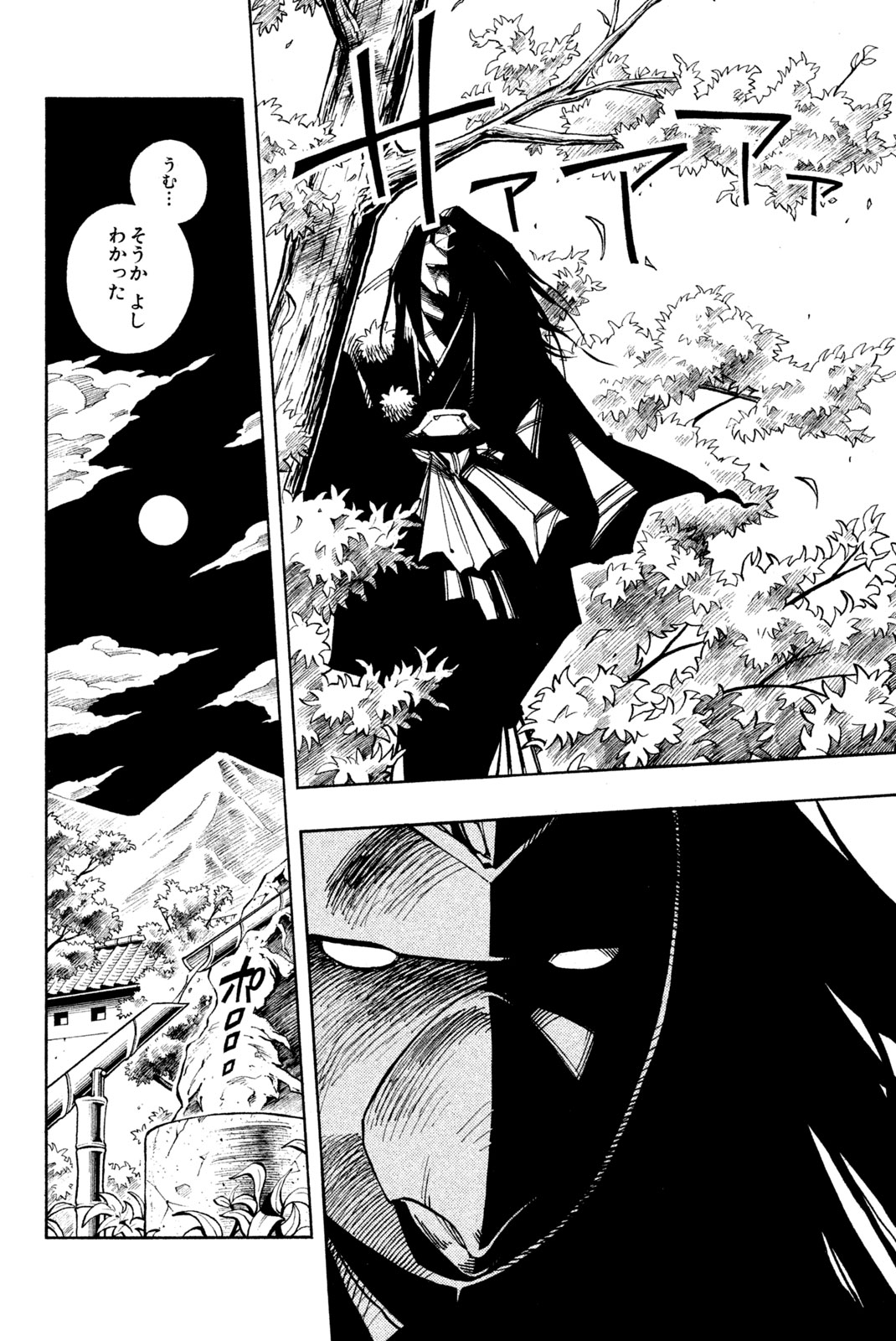 SHAMAN KING - raw - Chapter 89 - https://jpdd.ccdd.to/JPDD/shamanking/157087/ywc3rsluofw.jpg