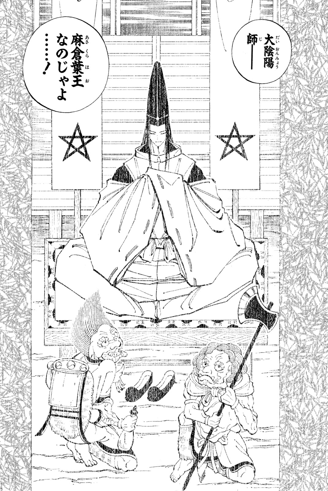 SHAMAN KING - raw - Chapter 90 - https://jpdd.ccdd.to/JPDD/shamanking/157794/2tlelq1nkta.jpg