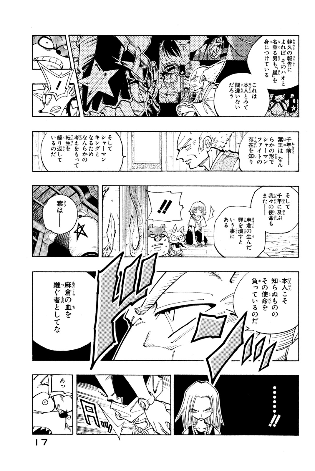 SHAMAN KING - raw - Chapter 90 - https://jpdd.ccdd.to/JPDD/shamanking/157794/khmnknmuw4g.jpg
