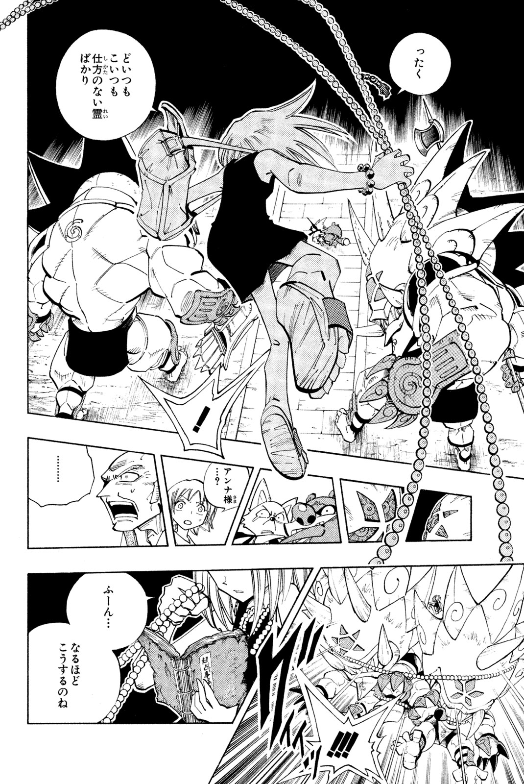 SHAMAN KING - raw - Chapter 90 - https://jpdd.ccdd.to/JPDD/shamanking/157794/lvgs2pyljo3.jpg