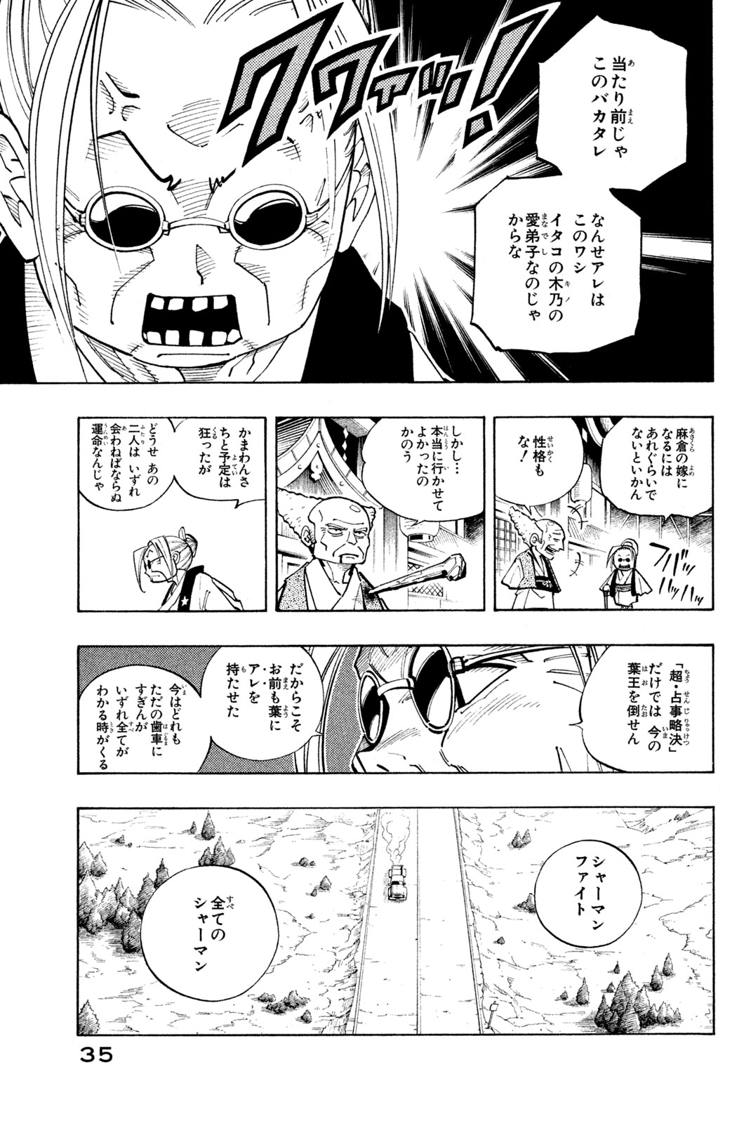 SHAMAN KING - raw - Chapter 91 - https://jpdd.ccdd.to/JPDD/shamanking/158378/apaiyyhnwhl.jpg