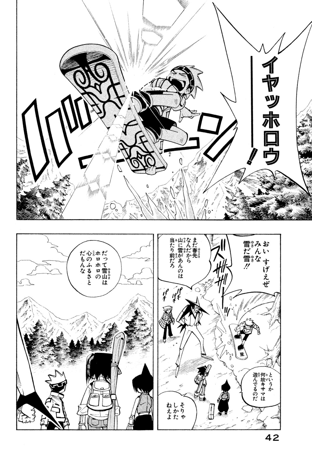 SHAMAN KING - raw - Chapter 91 - https://jpdd.ccdd.to/JPDD/shamanking/158378/fgvy3lvv5x0.jpg