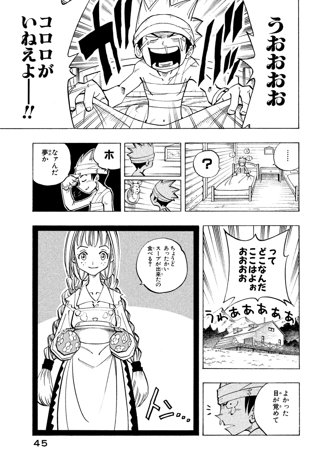 SHAMAN KING - raw - Chapter 91 - https://jpdd.ccdd.to/JPDD/shamanking/158378/k0ksrkg154a.jpg
