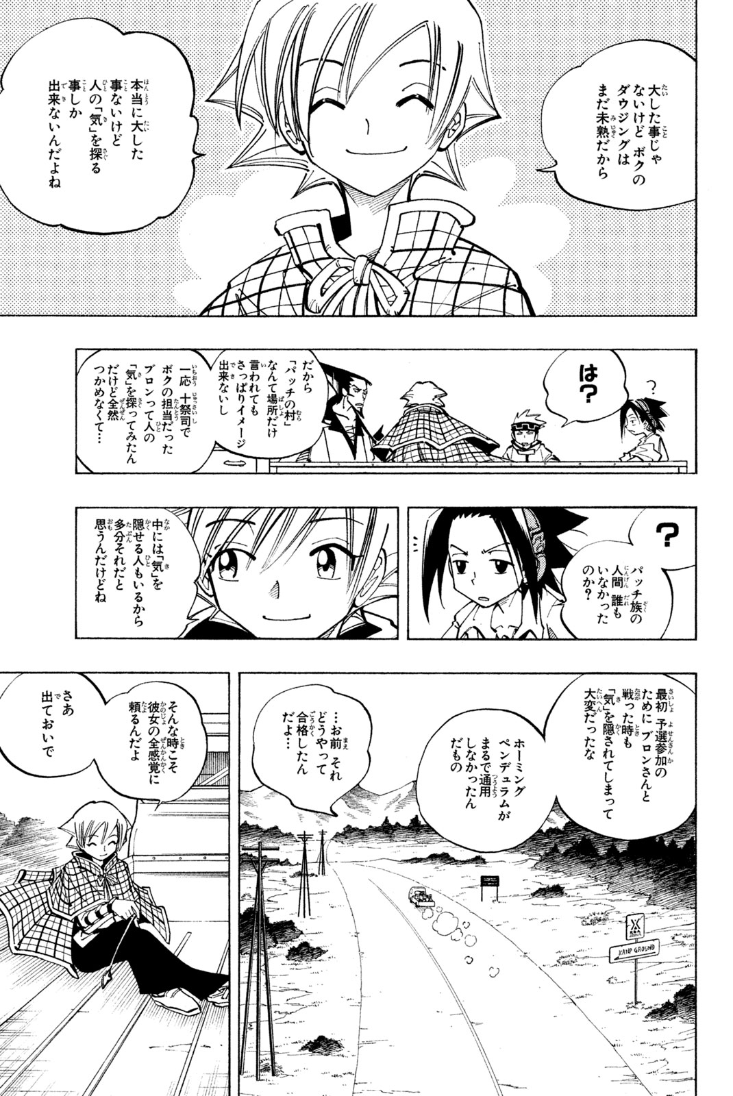 SHAMAN KING - raw - Chapter 91 - https://jpdd.ccdd.to/JPDD/shamanking/158378/l0omrh2nxdq.jpg