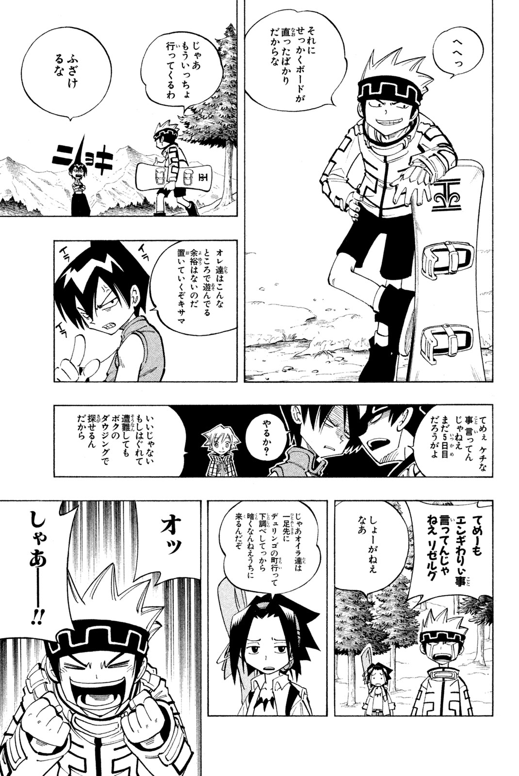SHAMAN KING - raw - Chapter 91 - https://jpdd.ccdd.to/JPDD/shamanking/158378/lr1yk2vhe0o.jpg