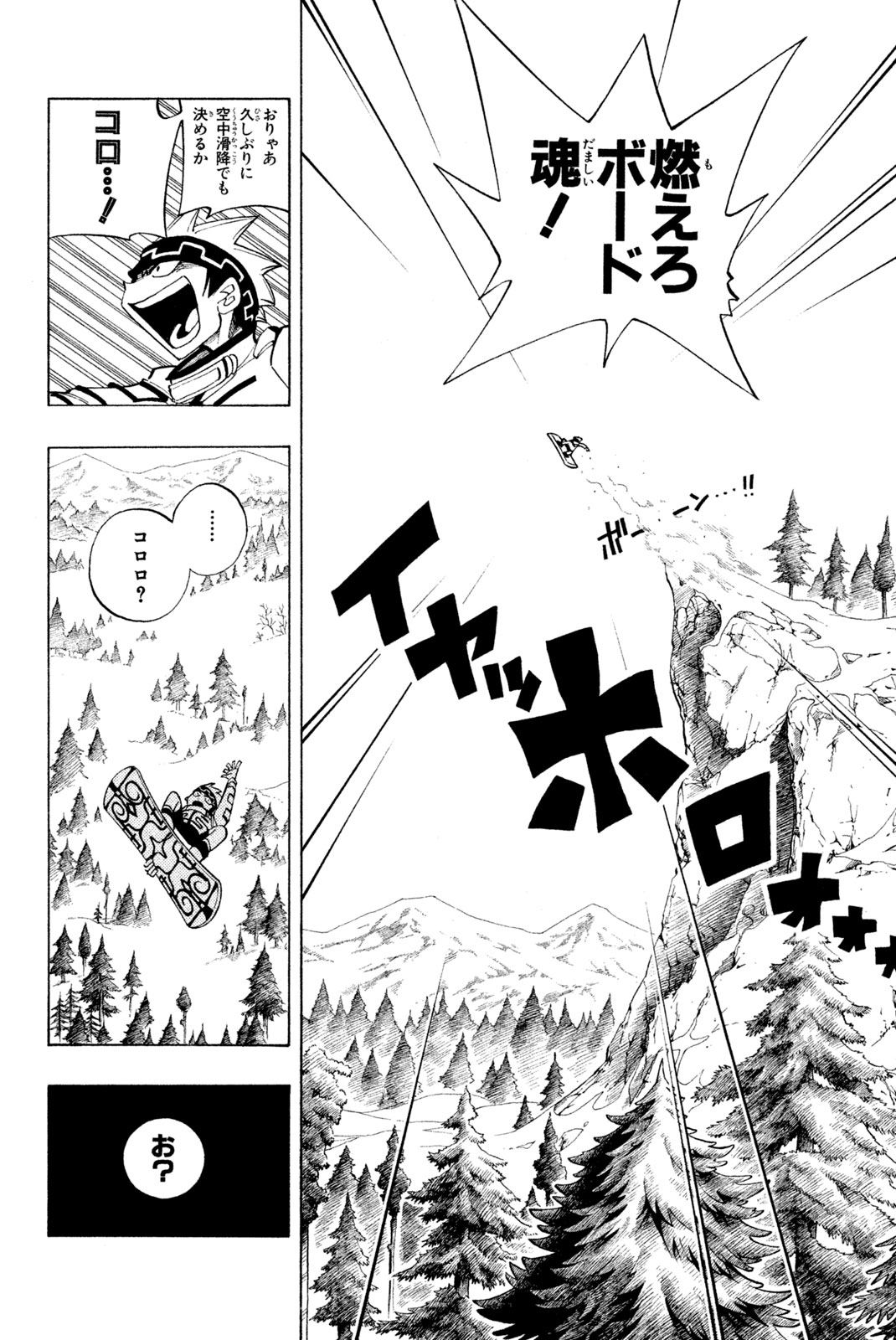 SHAMAN KING - raw - Chapter 91 - https://jpdd.ccdd.to/JPDD/shamanking/158378/nsnmkhenr4m.jpg