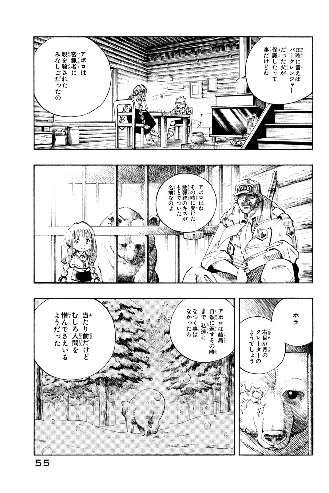 SHAMAN KING - raw - Chapter 92 - https://jpdd.ccdd.to/JPDD/shamanking/158912/2uy1sgor0cm.jpg