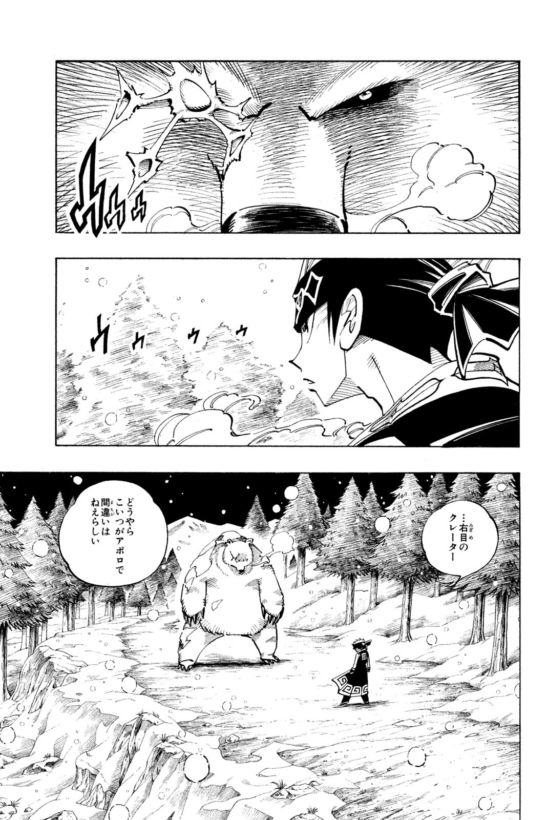 SHAMAN KING - raw - Chapter 92 - https://jpdd.ccdd.to/JPDD/shamanking/158912/afcu1f3jgn1.jpg