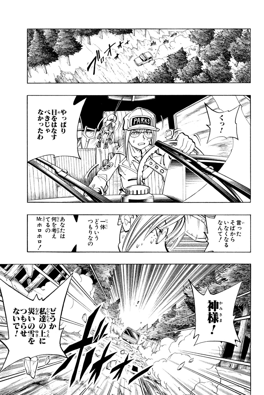 SHAMAN KING - raw - Chapter 92 - https://jpdd.ccdd.to/JPDD/shamanking/158912/iy3gisjvole.jpg
