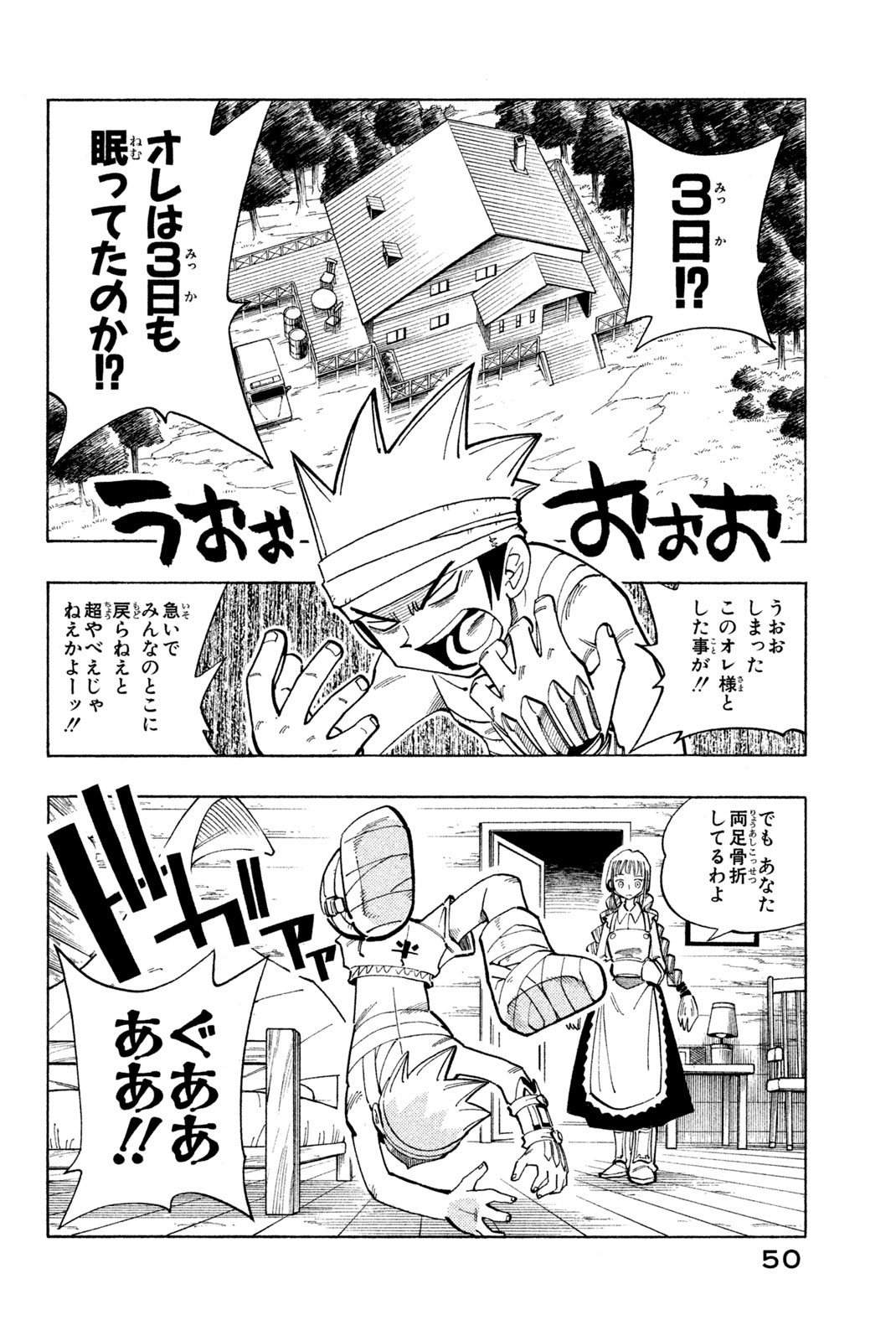 SHAMAN KING - raw - Chapter 92 - https://jpdd.ccdd.to/JPDD/shamanking/158912/k1jnflwjs1k.jpg