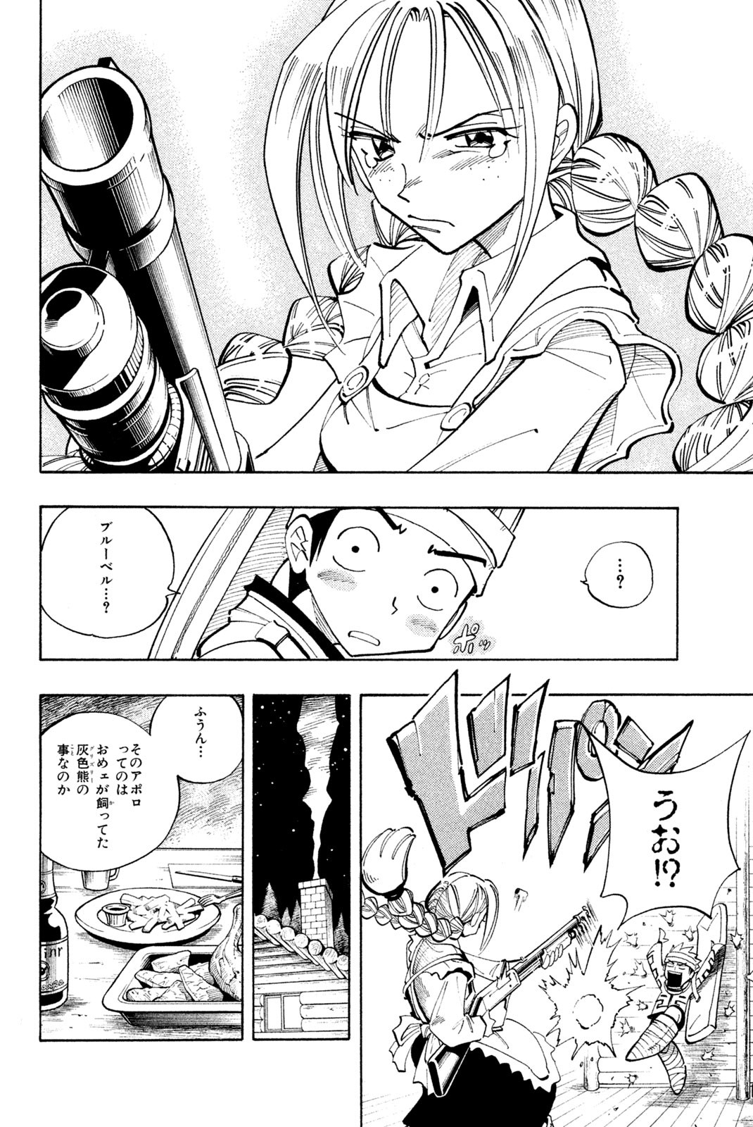 SHAMAN KING - raw - Chapter 92 - https://jpdd.ccdd.to/JPDD/shamanking/158912/vaqthh3zdtf.jpg