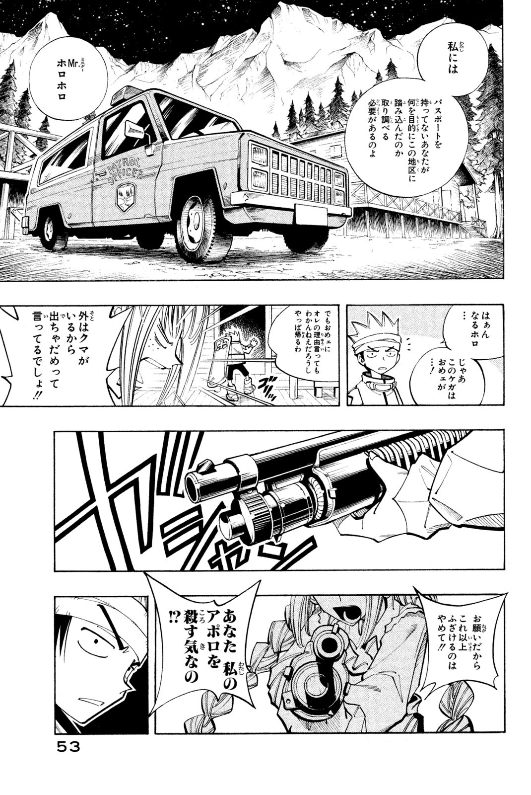 SHAMAN KING - raw - Chapter 92 - https://jpdd.ccdd.to/JPDD/shamanking/158912/zg5txn0njcv.jpg