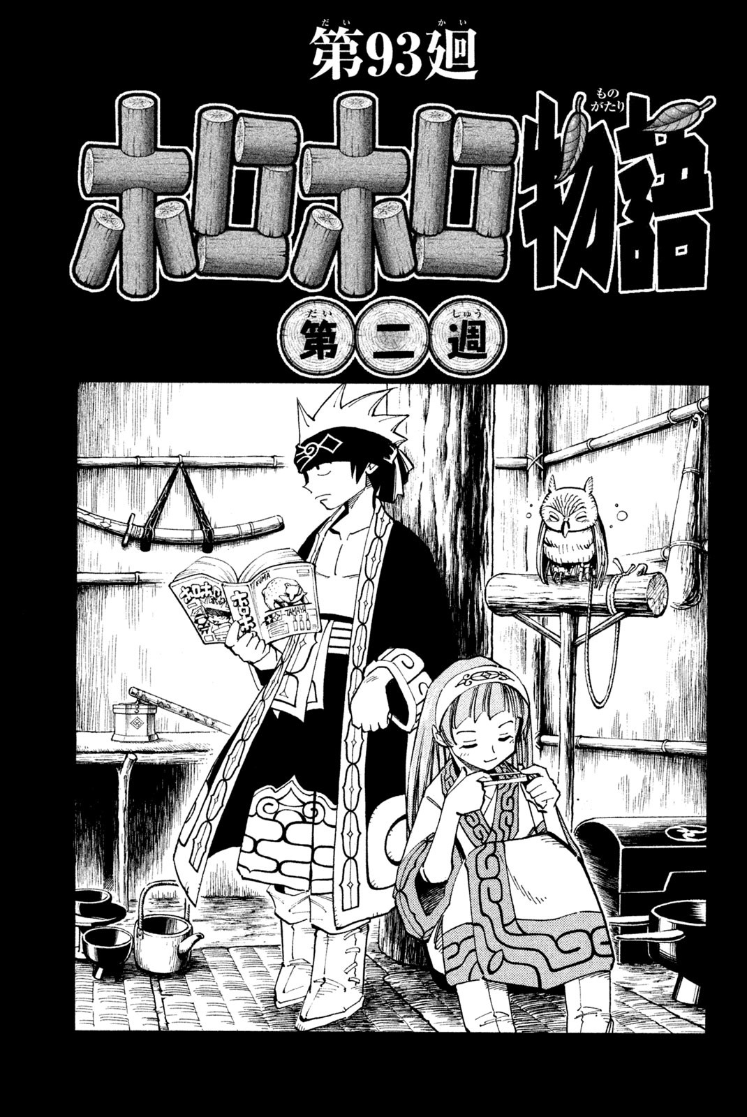 SHAMAN KING - raw - Chapter 93 - https://jpdd.ccdd.to/JPDD/shamanking/159700/0skyveogcql.jpg