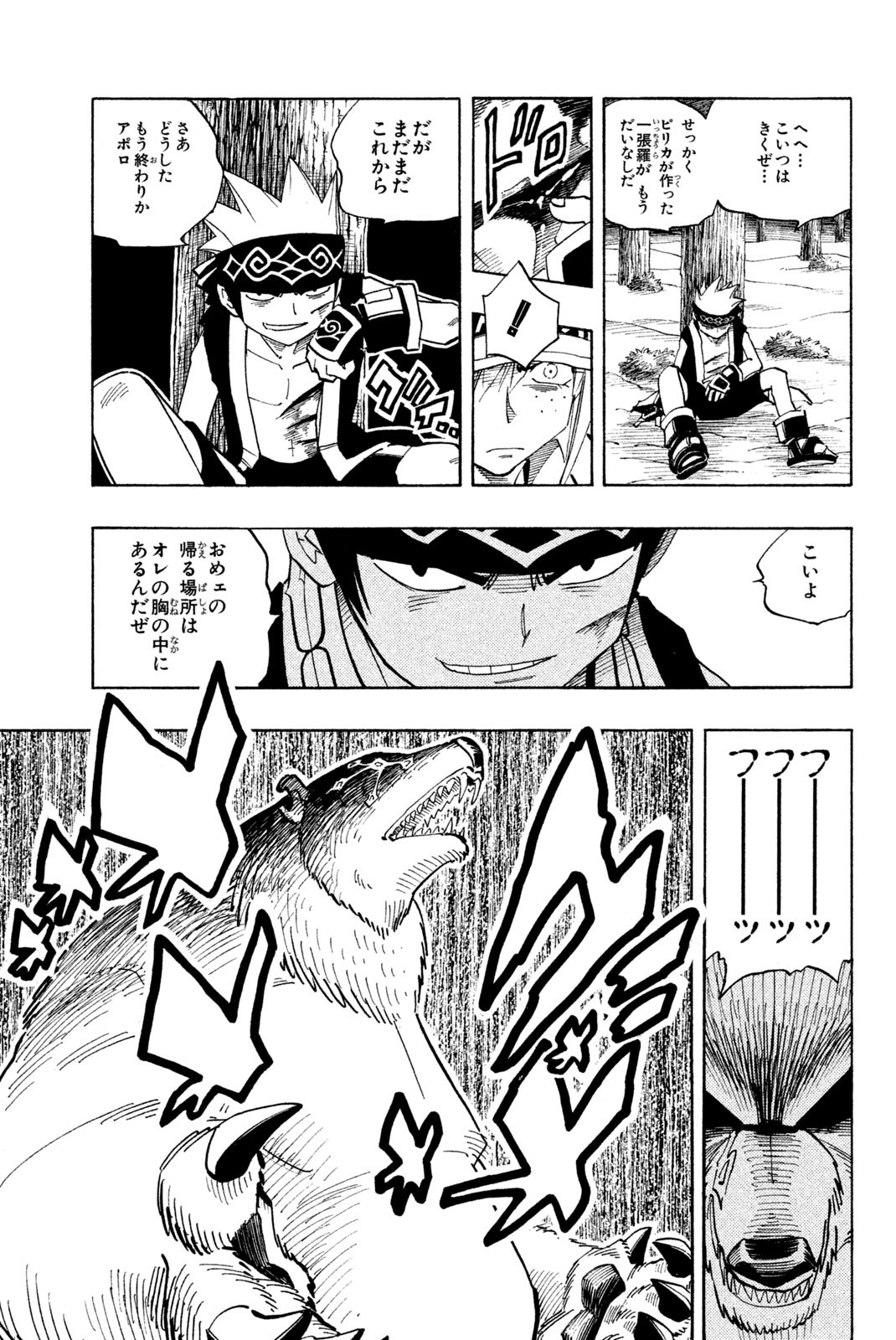 SHAMAN KING - raw - Chapter 93 - https://jpdd.ccdd.to/JPDD/shamanking/159700/13visy0p201.jpg