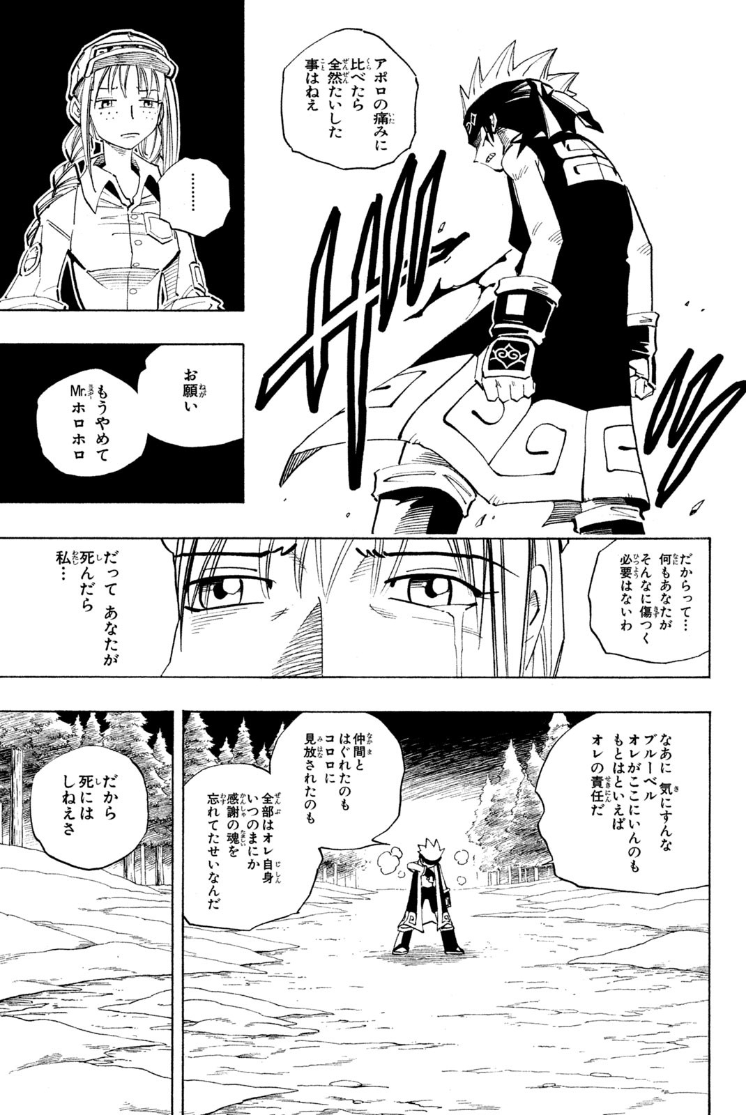 SHAMAN KING - raw - Chapter 93 - https://jpdd.ccdd.to/JPDD/shamanking/159700/ipaqxclwpbz.jpg