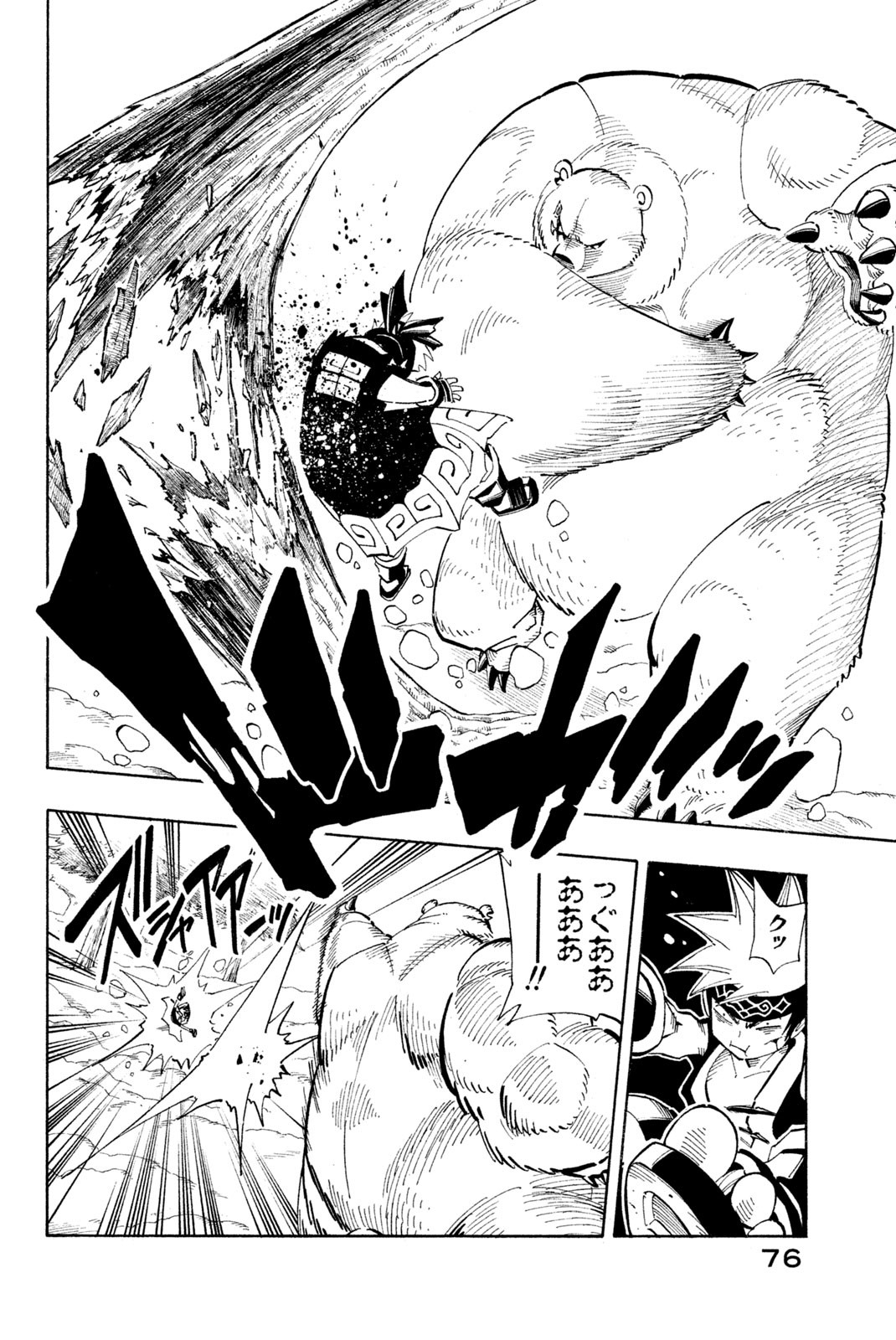 SHAMAN KING - raw - Chapter 93 - https://jpdd.ccdd.to/JPDD/shamanking/159700/oki45bnwj53.jpg