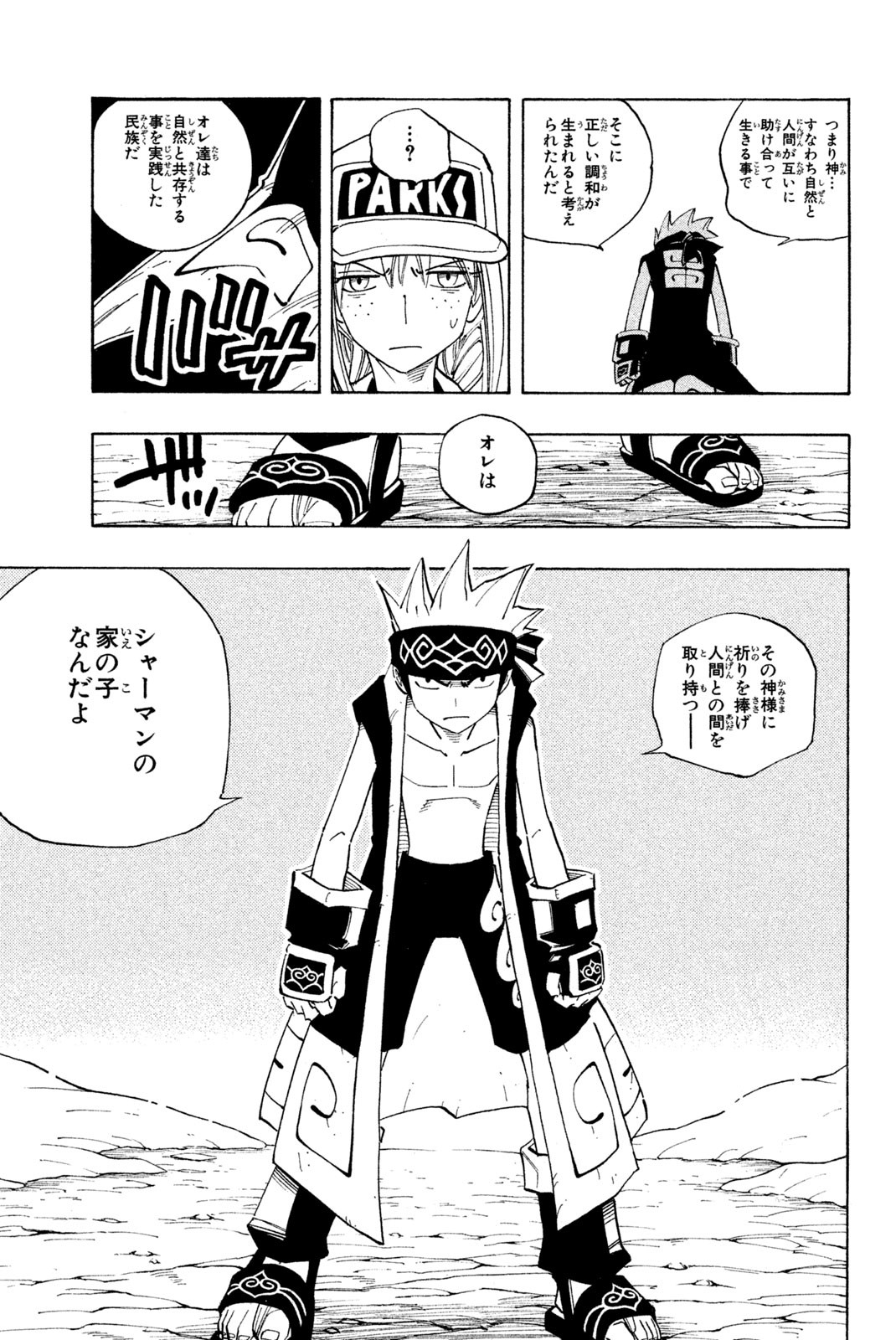SHAMAN KING - raw - Chapter 93 - https://jpdd.ccdd.to/JPDD/shamanking/159700/p1gfdoxfdna.jpg