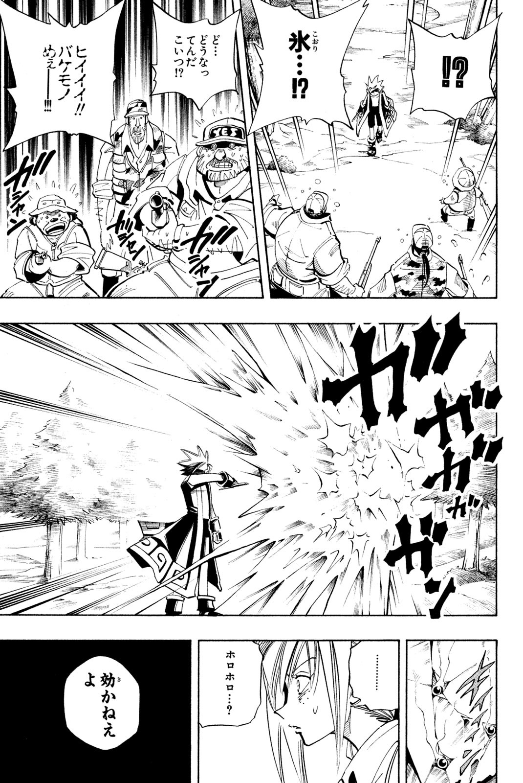 SHAMAN KING - raw - Chapter 94 - https://jpdd.ccdd.to/JPDD/shamanking/160171/aic2e0mknx2.jpg