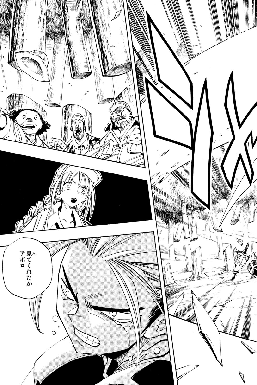 SHAMAN KING - raw - Chapter 94 - https://jpdd.ccdd.to/JPDD/shamanking/160171/bnj5o0ugusv.jpg