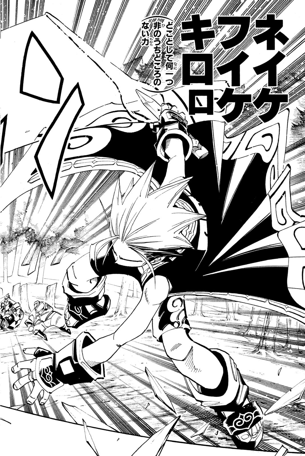 SHAMAN KING - raw - Chapter 94 - https://jpdd.ccdd.to/JPDD/shamanking/160171/l3xmb5x5q5f.jpg