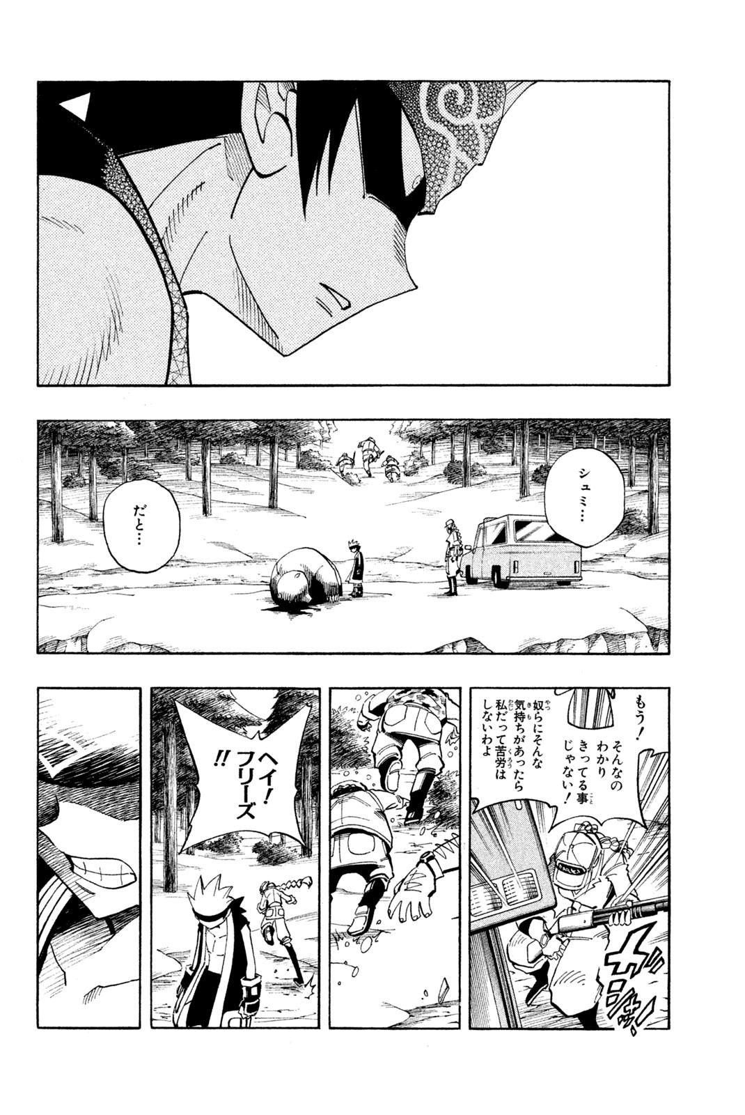 SHAMAN KING - raw - Chapter 94 - https://jpdd.ccdd.to/JPDD/shamanking/160171/ownwxebf2ev.jpg