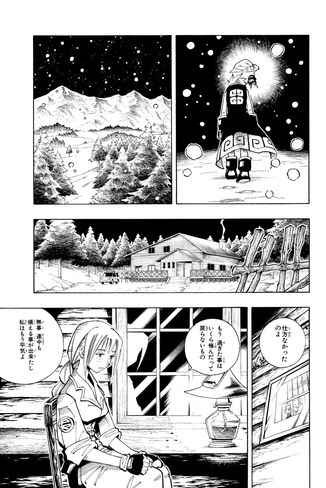 SHAMAN KING - raw - Chapter 94 - https://jpdd.ccdd.to/JPDD/shamanking/160171/pxacqyahp1y.jpg