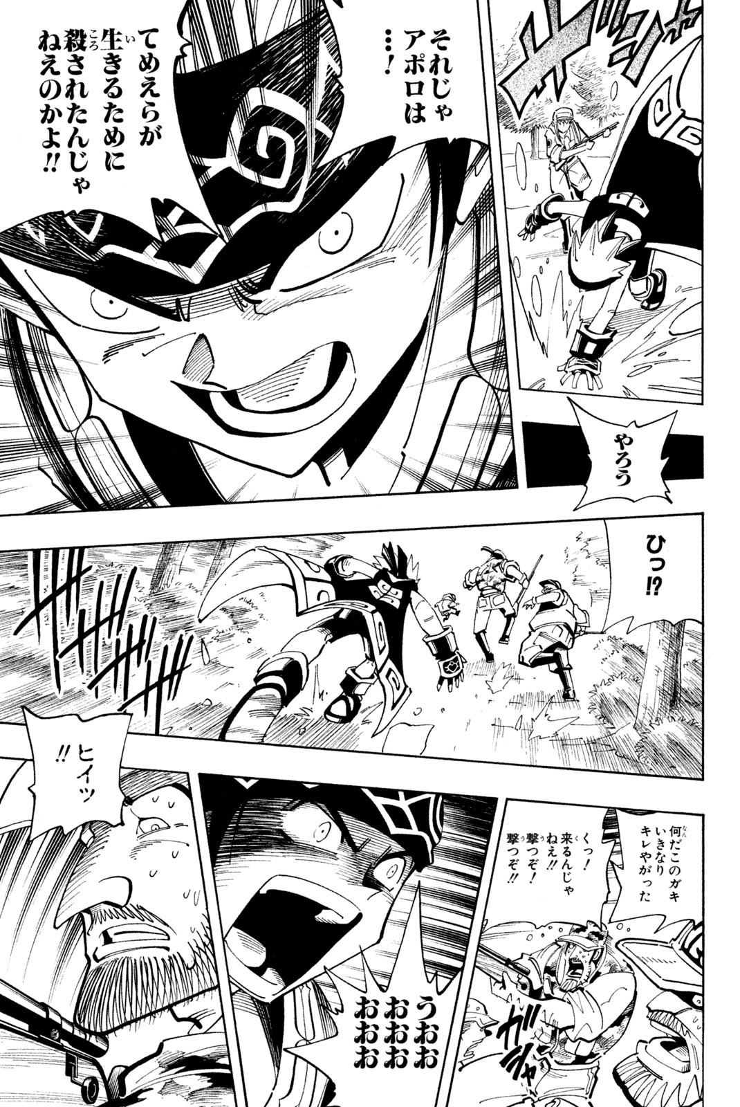 SHAMAN KING - raw - Chapter 94 - https://jpdd.ccdd.to/JPDD/shamanking/160171/sppfseocrje.jpg