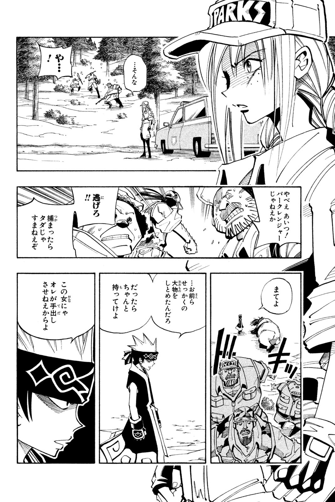 SHAMAN KING - raw - Chapter 94 - https://jpdd.ccdd.to/JPDD/shamanking/160171/vs2xmculpcw.jpg