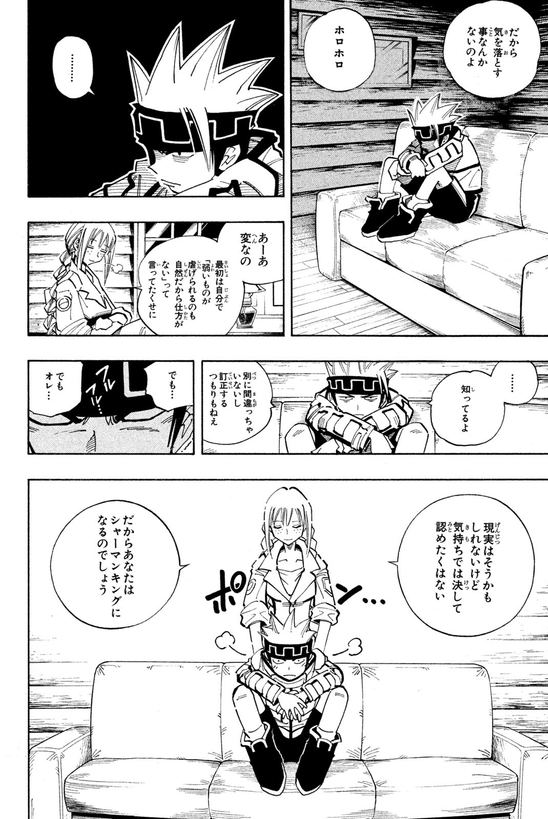 SHAMAN KING - raw - Chapter 94 - https://jpdd.ccdd.to/JPDD/shamanking/160171/wvnlobgg0mi.jpg