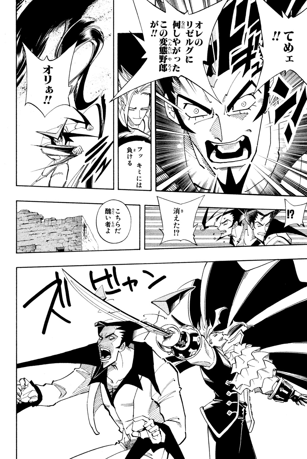 SHAMAN KING - raw - Chapter 95 - https://jpdd.ccdd.to/JPDD/shamanking/160797/14g4clua02p.jpg