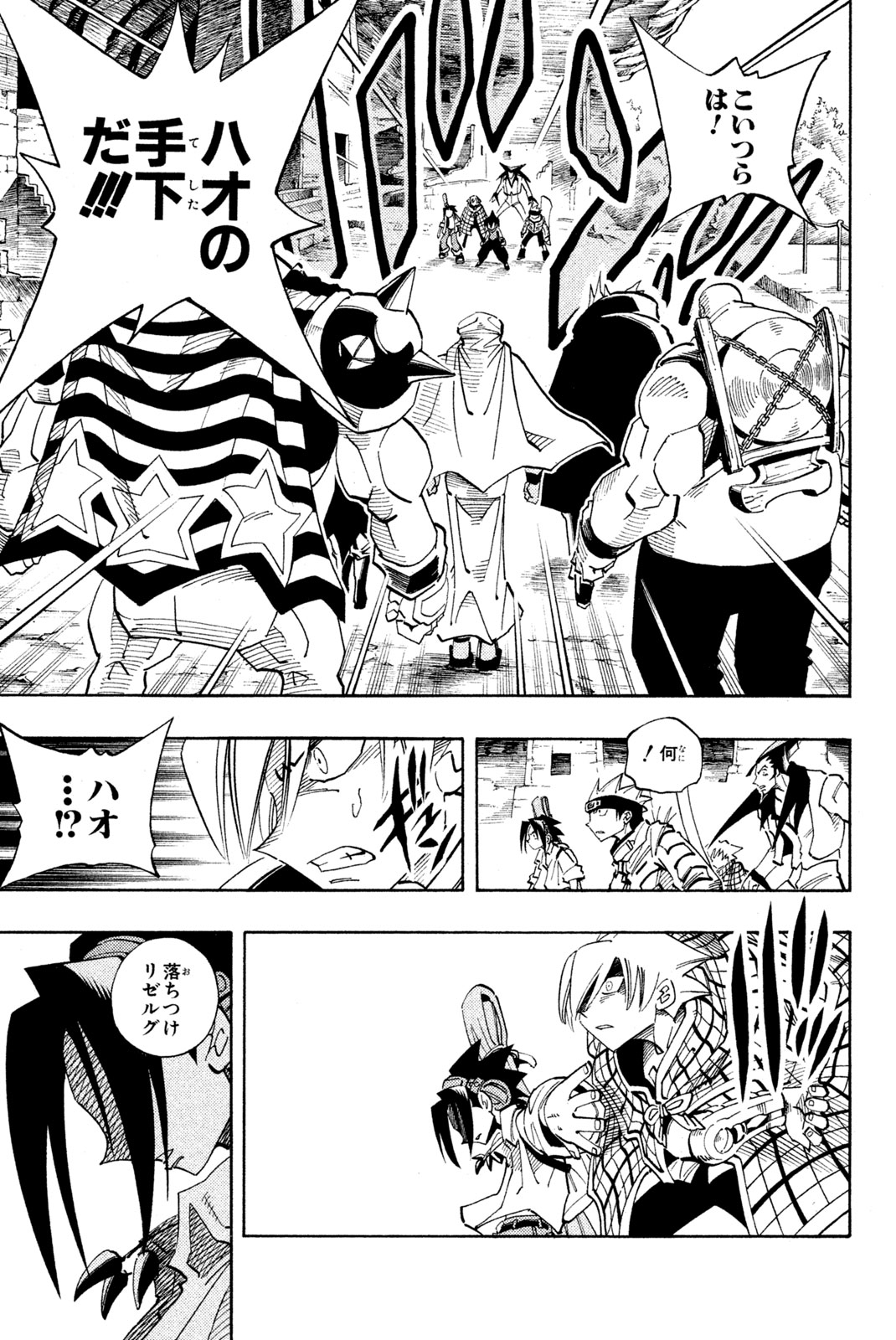 SHAMAN KING - raw - Chapter 95 - https://jpdd.ccdd.to/JPDD/shamanking/160797/ayh3p1mgq4q.jpg