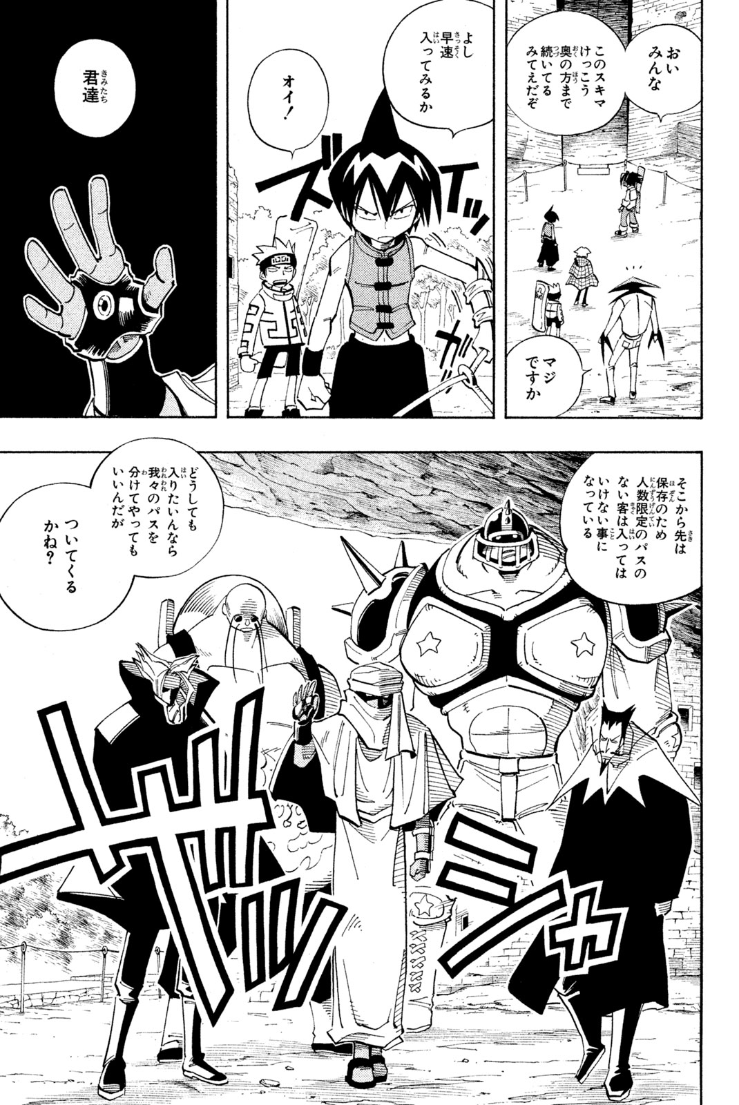 SHAMAN KING - raw - Chapter 95 - https://jpdd.ccdd.to/JPDD/shamanking/160797/dxoygblw54s.jpg